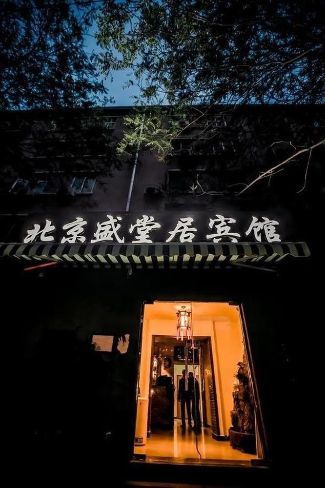 Leo Tian An Men Hostel Beijing Luaran gambar