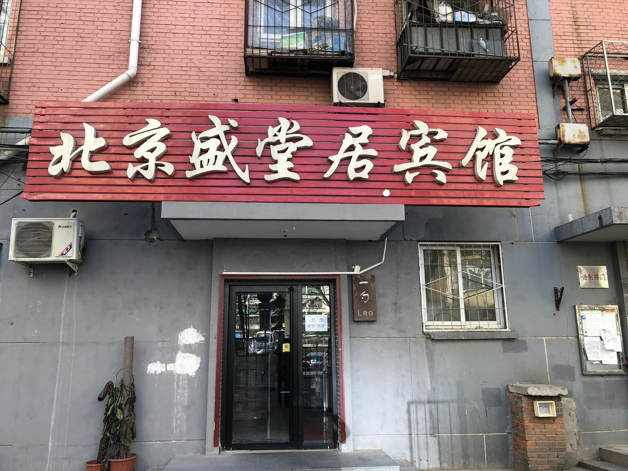 Leo Tian An Men Hostel Beijing Luaran gambar